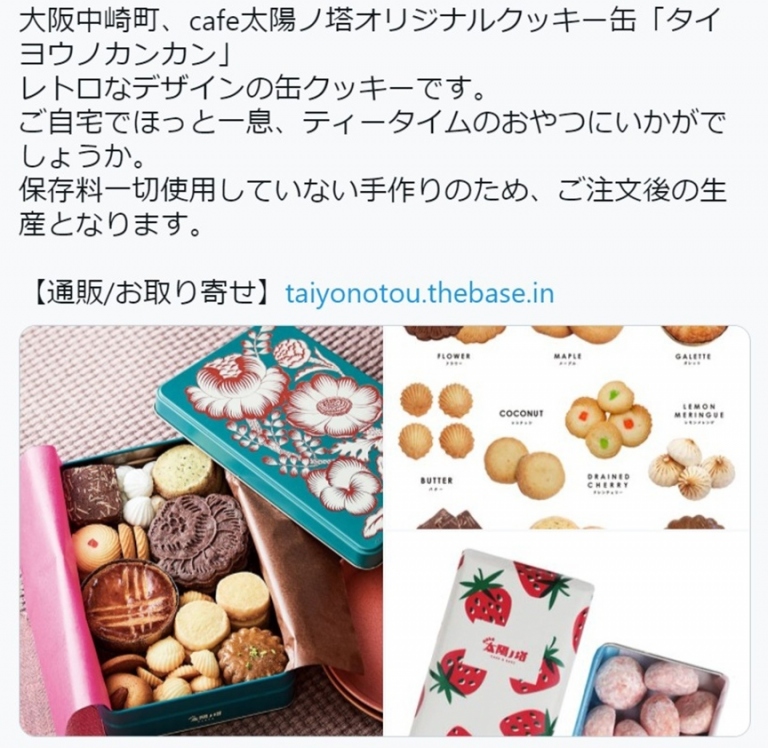 cafe太陽ノ塔・タイヨウノカンカン