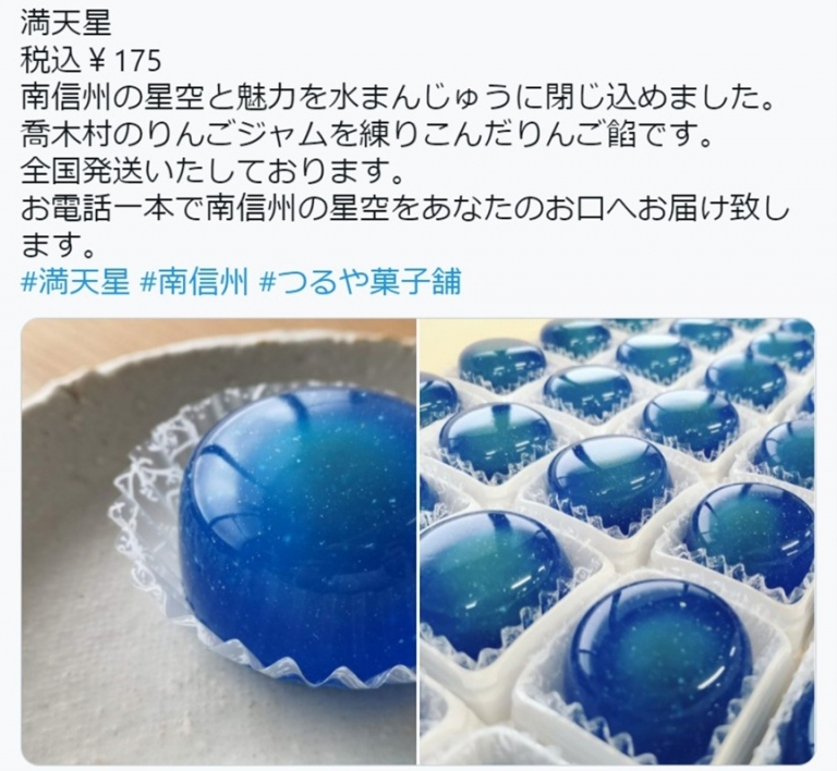 つるや菓子舗