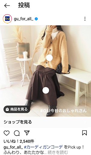 Instagramショッピング機能【ショップナウ】でネットショップへ集客する方法