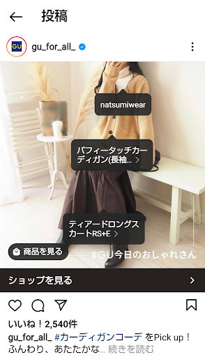 Instagramショッピング機能【ショップナウ】でネットショップへ集客する方法