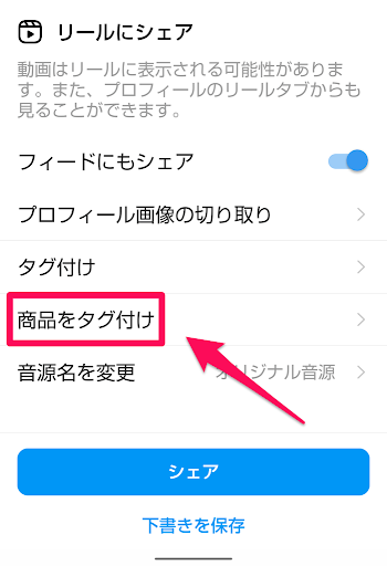Instagramショッピング機能【ショップナウ】でネットショップへ集客する方法