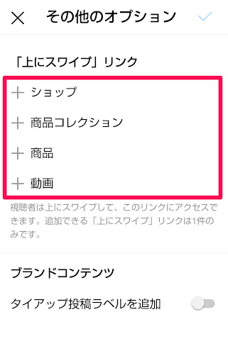 Instagramショッピング機能【ショップナウ】でネットショップへ集客する方法