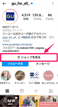 Instagramショッピング機能【ショップナウ】でネットショップへ集客する方法