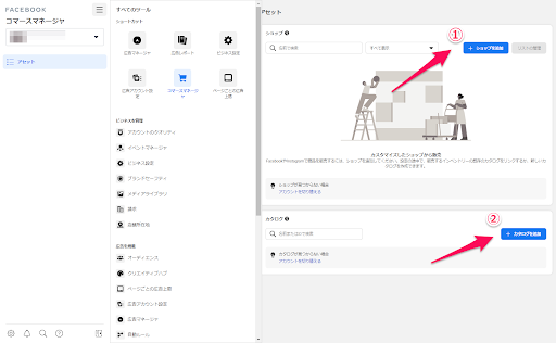 Instagramショッピング機能「ショップナウ(Shop Now)」とShopifyを連携させる方法