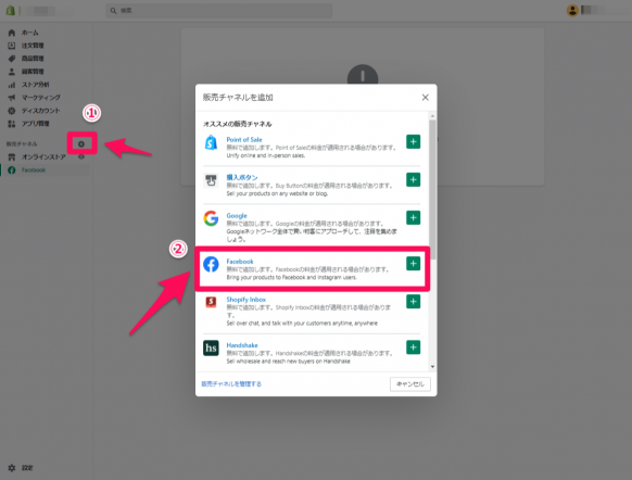 Instagramショッピング機能「ショップナウ(Shop Now)」とShopifyを連携させる方法