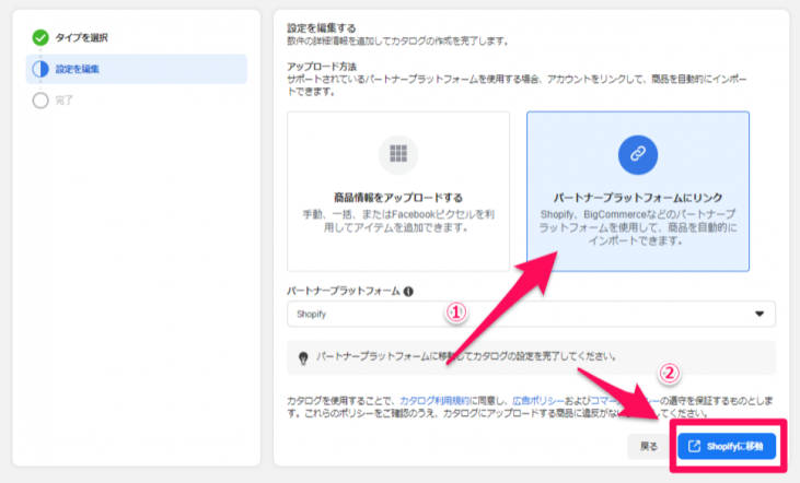 Instagramショッピング機能「ショップナウ(Shop Now)」とShopifyを連携させる方法