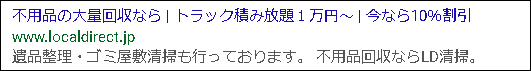 大量買い取り・大量回収の場合広告例