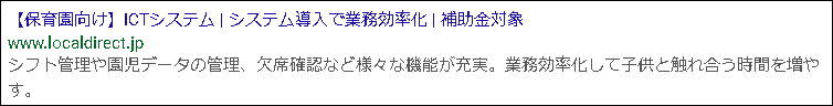 訴求したいユーザーがニッチな場合広告例