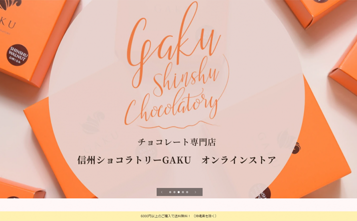 Shopifyで食品を扱うECサイト・ネットショップの制作参考事例
