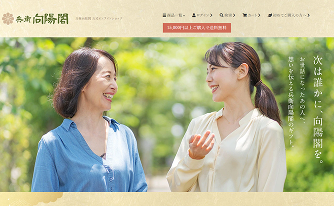 Shopifyで食品を扱うECサイト・ネットショップの制作参考事例