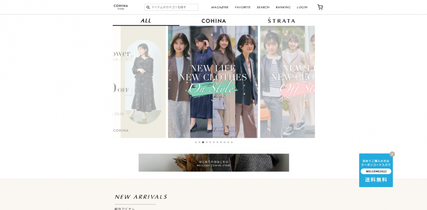 Shopifyで参考になるECサイト構築・制作事例 COHINA STORE