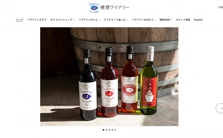 Shopifyで参考になるECサイト・ネットショップ制作事例｜お酒・ワイン編