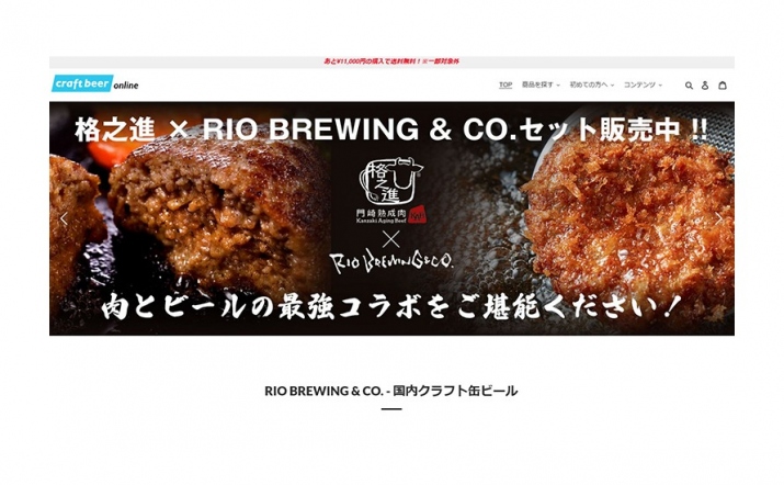Shopifyで参考になるECサイト・ネットショップ制作事例｜お酒・ワイン編