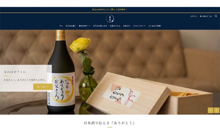 Shopifyで参考になるECサイト・ネットショップ制作事例｜お酒・ワイン編