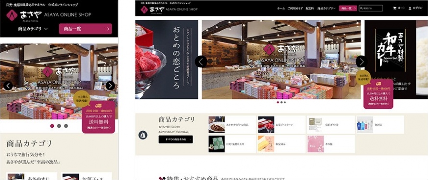 Shopifyで食品を扱うECサイト・ネットショップの制作参考事例