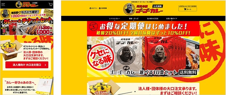 Shopifyで食品を扱うECサイト・ネットショップの制作参考事例