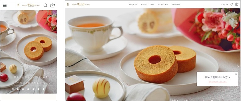 Shopifyで食品を扱うECサイト・ネットショップの制作参考事例