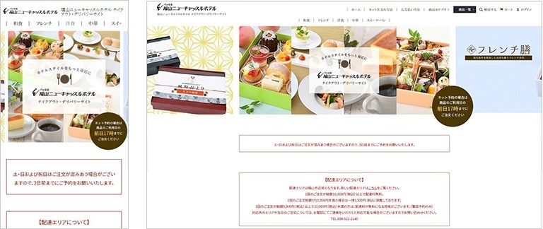 Shopifyで食品を扱うECサイト・ネットショップの制作参考事例