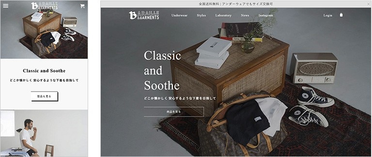 Shopifyで参考になるECサイト構築・制作事例 BARAILLE & GARMENTS 公式オンラインストア