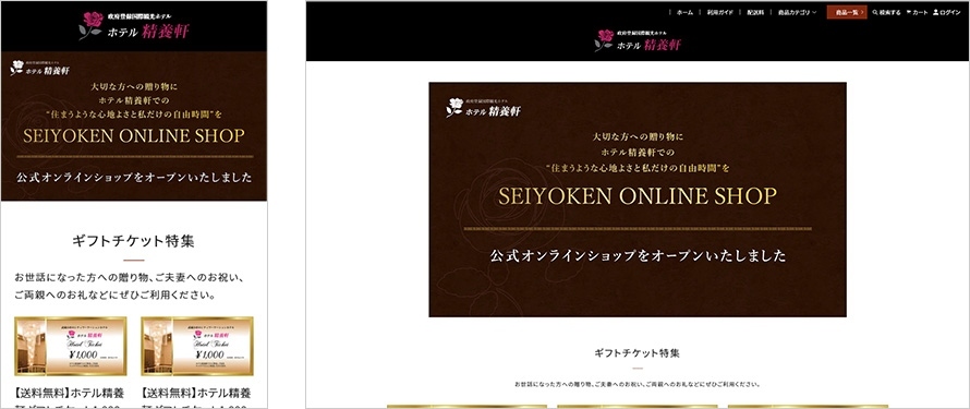 ホテル精養軒 公式オンラインショップ