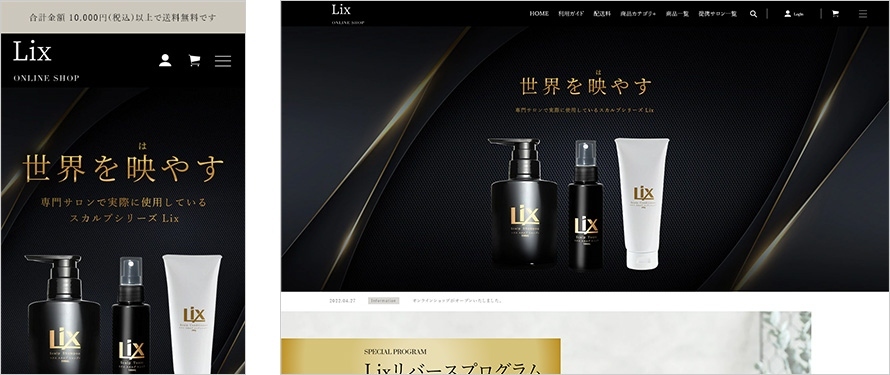 Lix 公式オンラインショップ