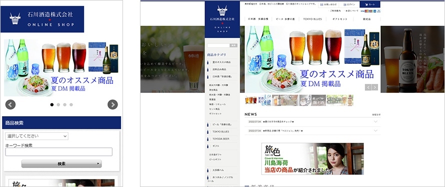 石川酒造株式会社