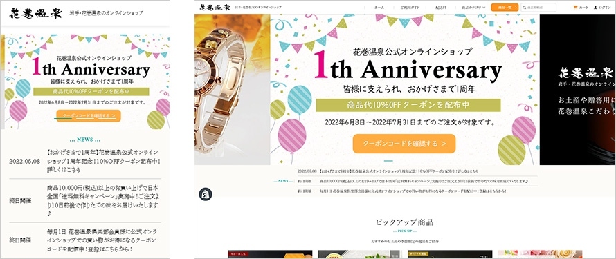 岩手・花巻温泉公式オンラインショップ