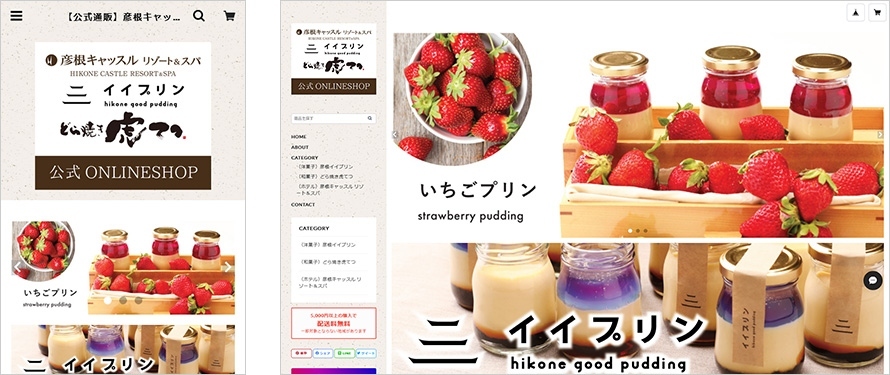 彦根キャッスルリゾート＆スパ