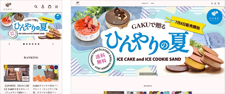 信州ショコラトリーGAKU