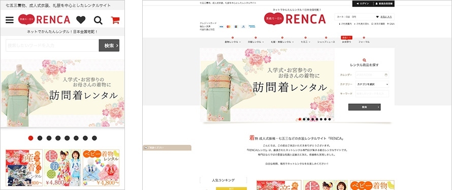 RENCA（レンカ）