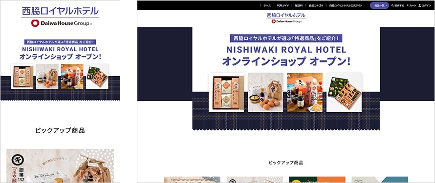 西脇ロイヤルホテル 公式オンラインショップ