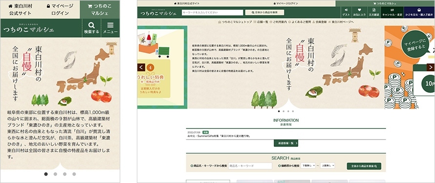 つちのこマルシェ（運営：東白川村役場）