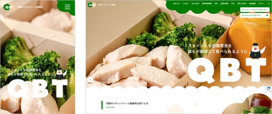 Shopifyで食品を扱うECサイト・ネットショップの制作参考事例