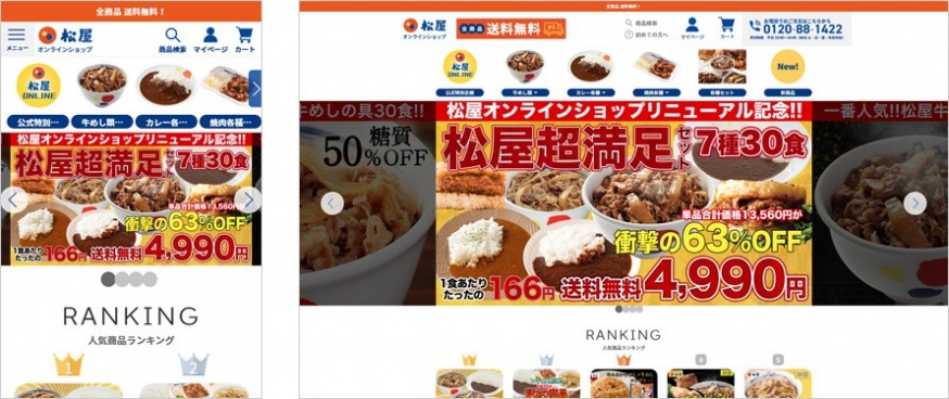 Shopifyで食品を扱うECサイト・ネットショップの制作参考事例