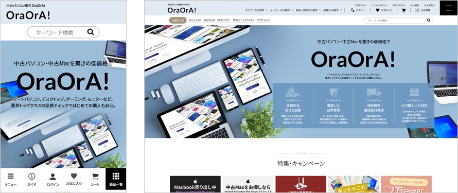 中古パソコンの PCショップOraOrA !-秋葉原PC通販