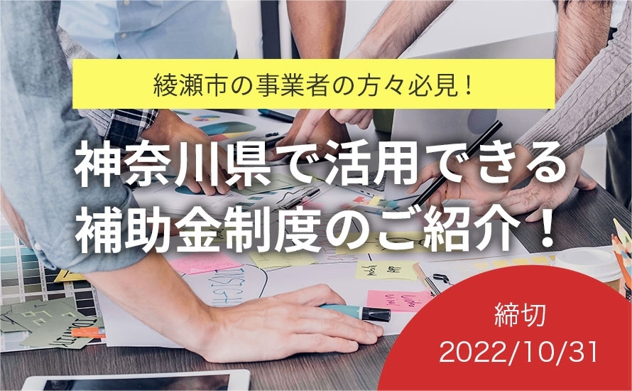 ポストコロナ・ウィズコロナ時代を見据えた事業所等のデジタル化が支援されます！