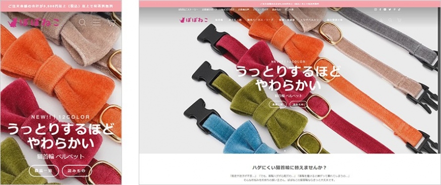 猫の首輪通販　ぽぽねこ公式オンラインショップ