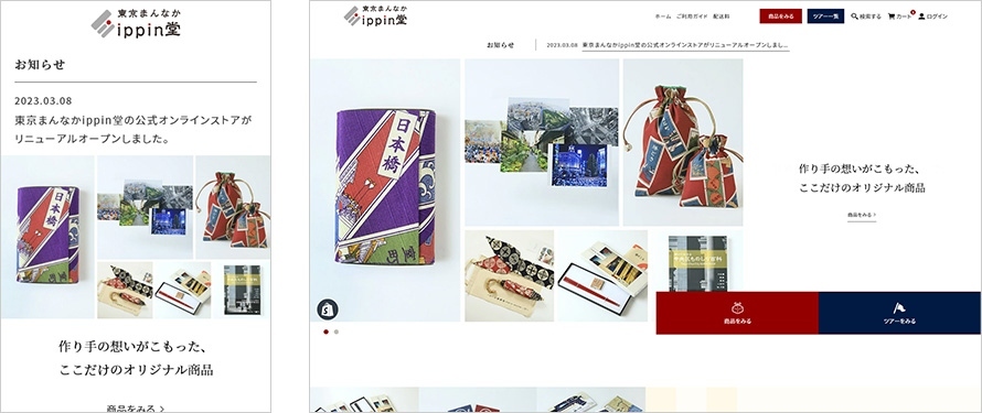 東京まんなかippin堂