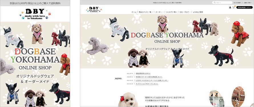 犬の洋服・オーダーメイド衣装通販のDOGBASE YOKOHMA