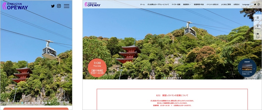 ぎふ金華山ロープウェー