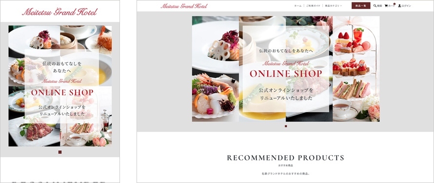 名鉄グランドホテル 公式通販サイト