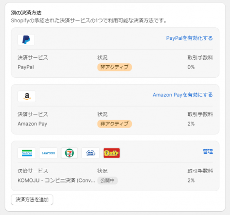 KOMOJUキャプチャ