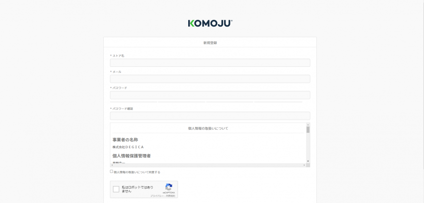 KOMOJUアカウント