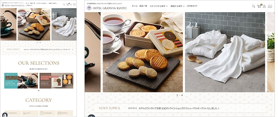 グランヴィア京都公式オンラインショップ