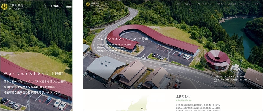 徳島県上勝町観光ポータルサイト